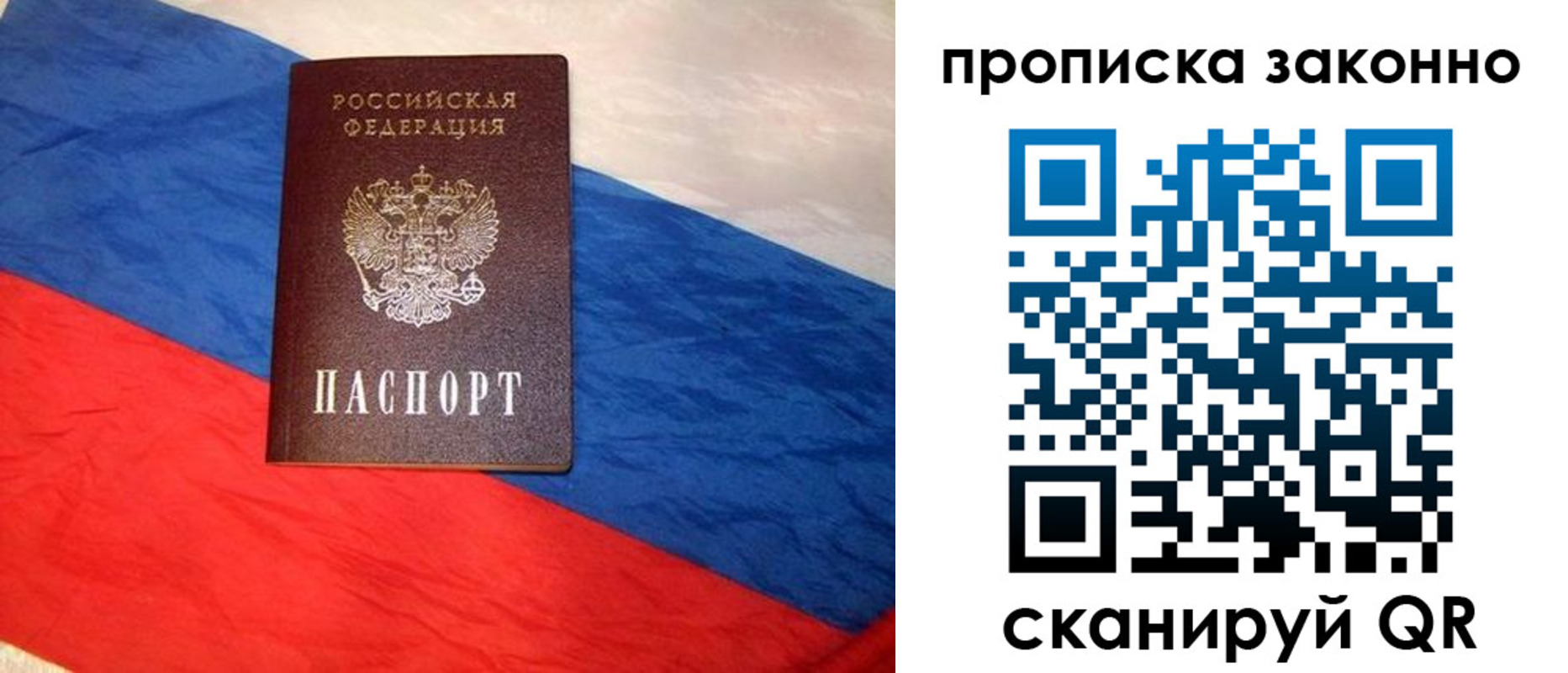 временная регистрация собственник в Вихоревке