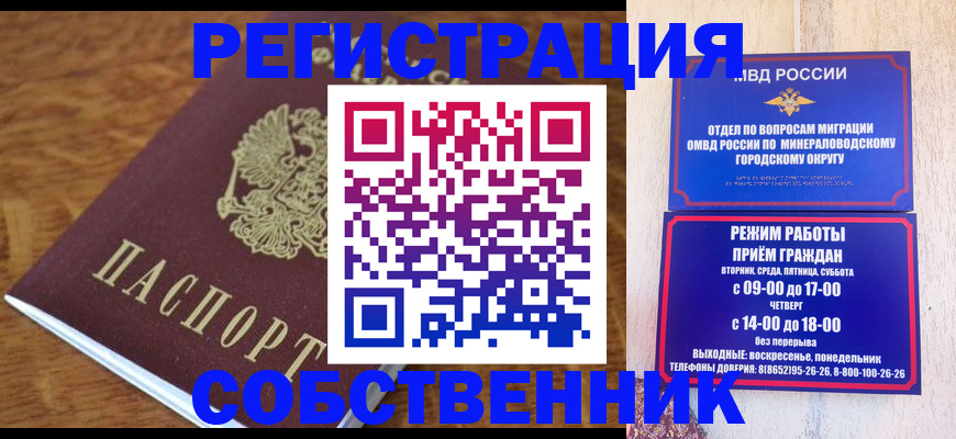 прописка регистрация в Вихоревке