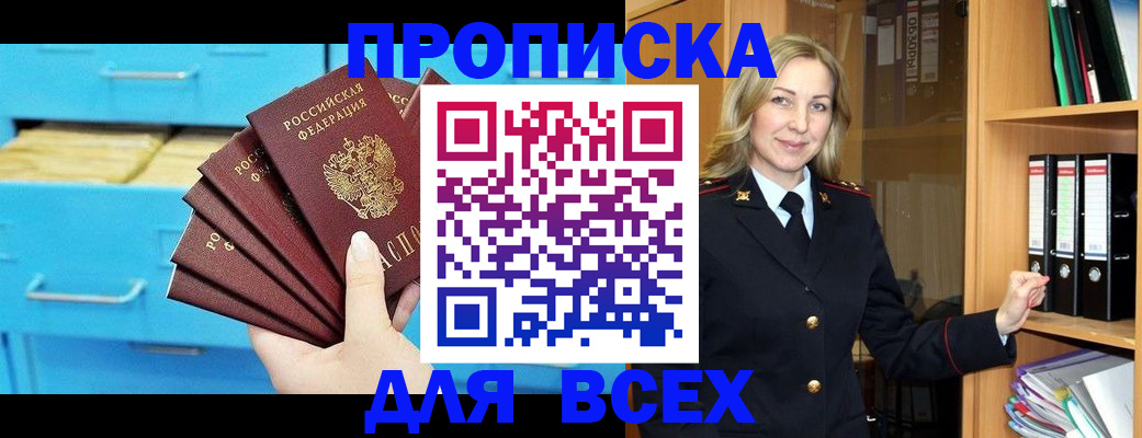 прописка иностранных граждан в Вихоревке